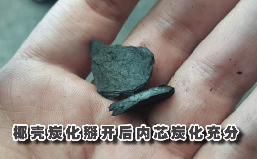 氣化炭化爐 氣化炭化爐